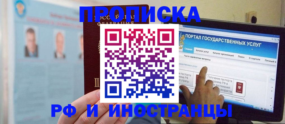 временная регистрация надежно в Челябинской области