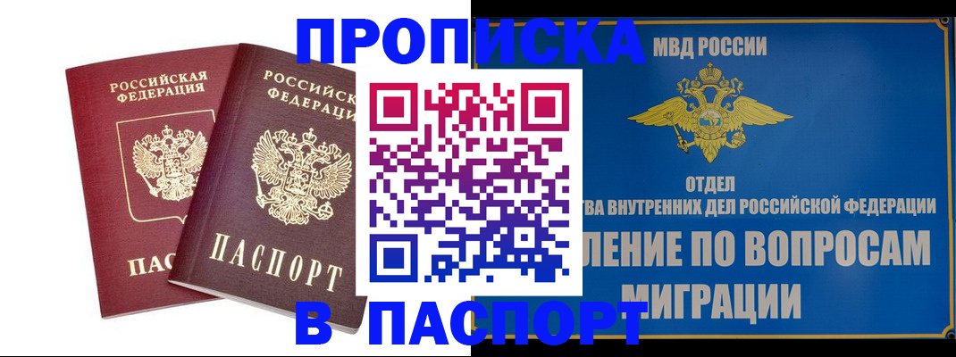 временная регистрация госуслуги в Челябинской области