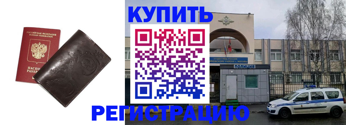 временная регистрация законно в Челябинской области