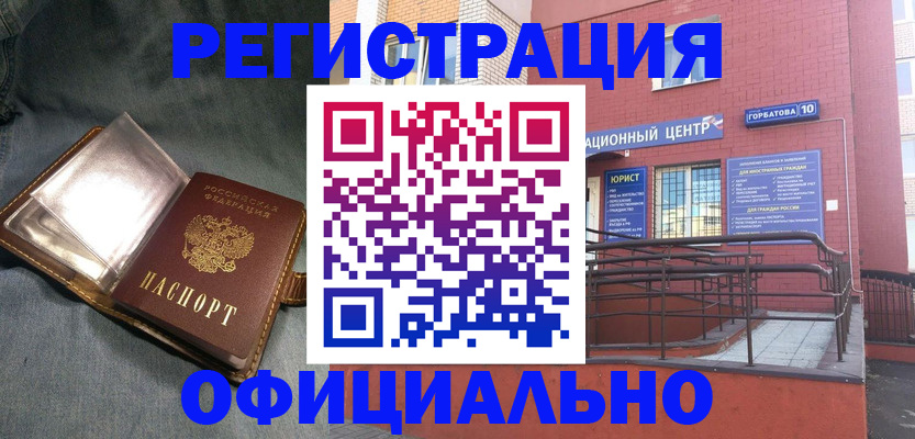 прописка в квартире в Челябинской области