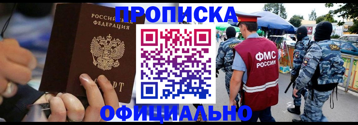 временная регистрация 2025 в Челябинской области