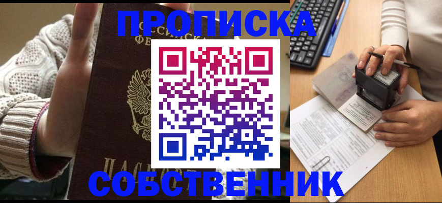 временная регистрация надежно в Челябинской области