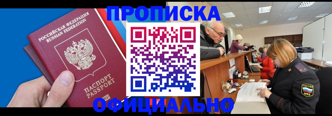 пропишу в квартире в Челябинской области